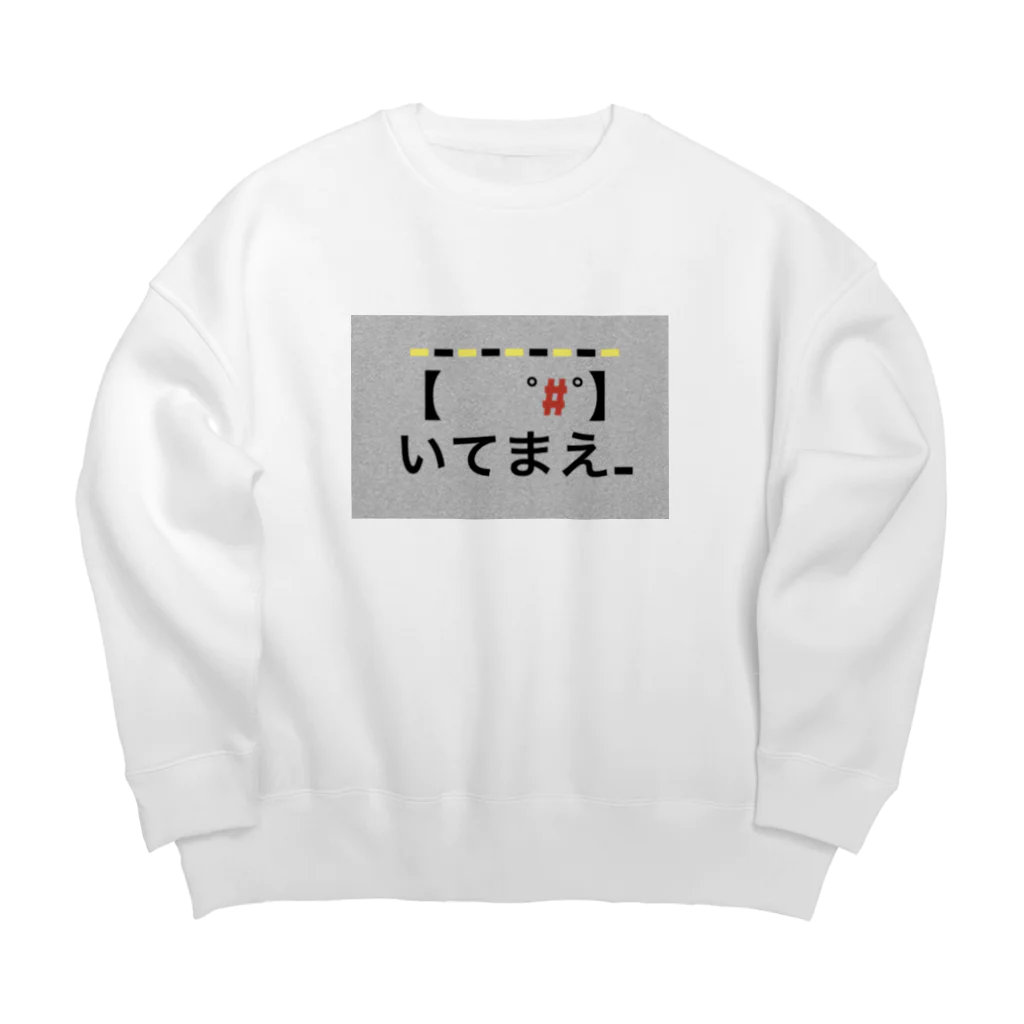 tanoMayoのいてまえシリーズ Big Crew Neck Sweatshirt