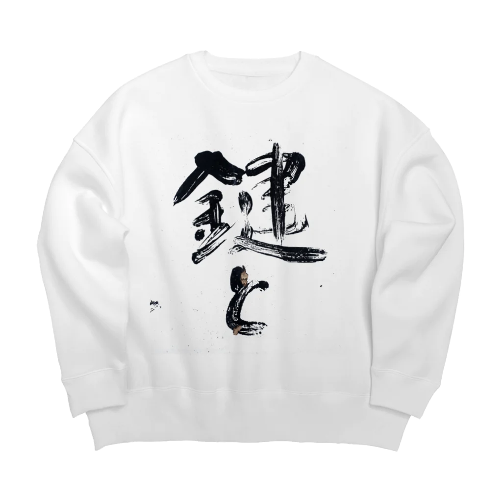 大のタイポグラフィ 日本語 鍵と Big Crew Neck Sweatshirt