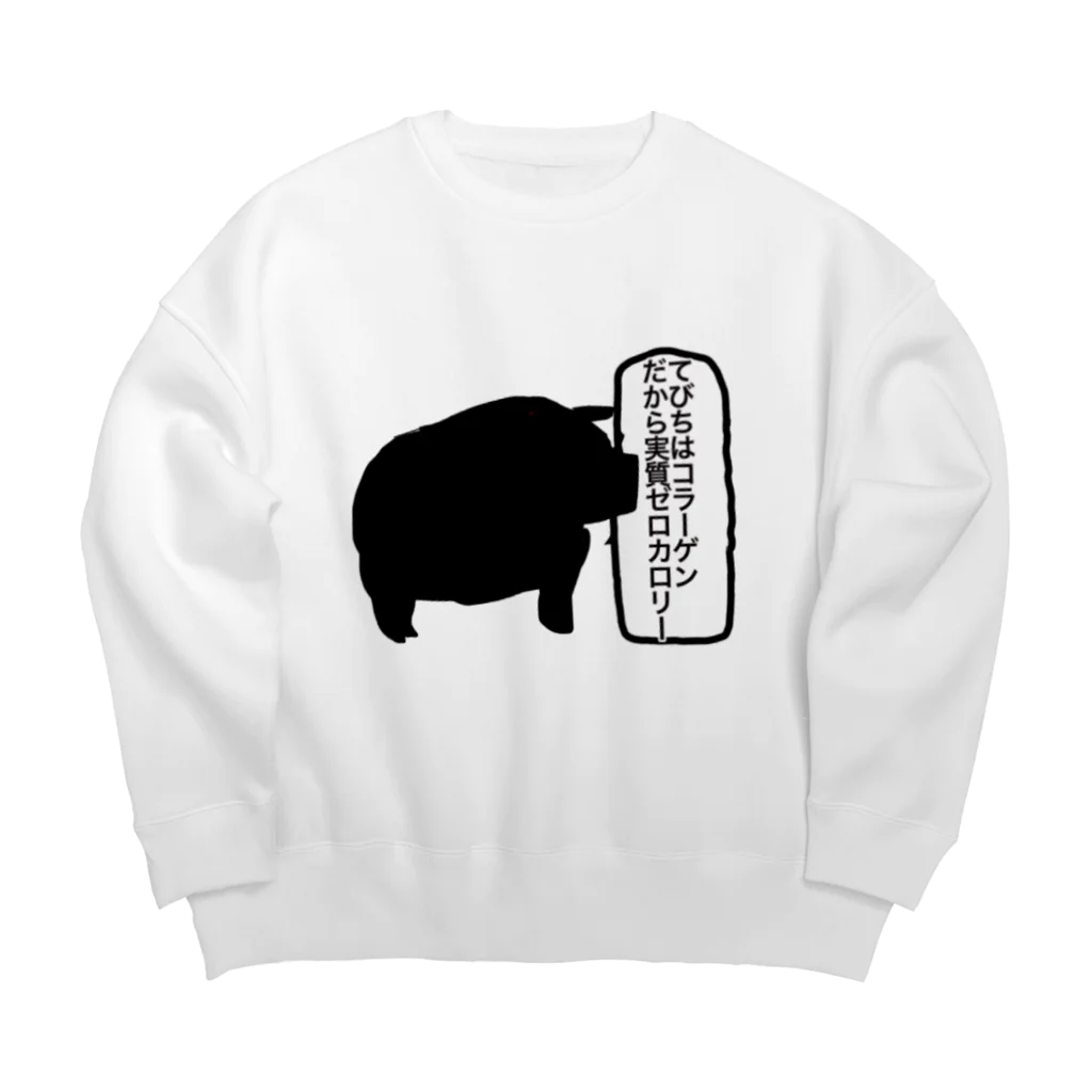 うんこやのあぐー理論 Big Crew Neck Sweatshirt