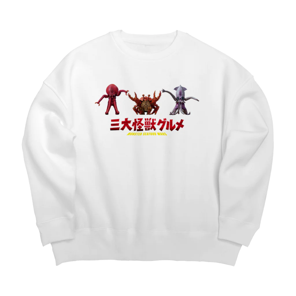 palkoの部屋の三大怪獣グルメ Big Crew Neck Sweatshirt