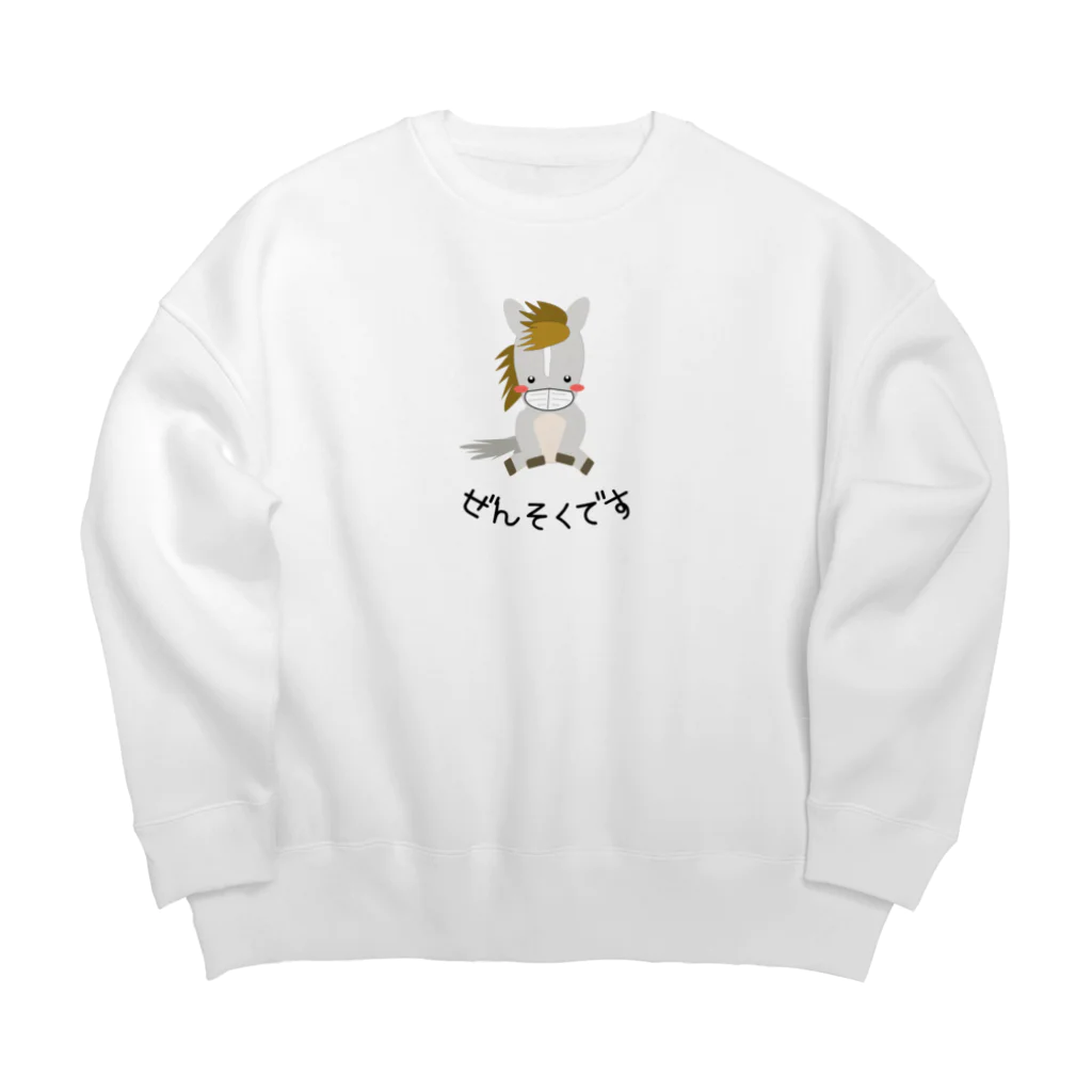 はずれ馬券屋の馬イラスト449　咳エチケット　ぜんそく 　黒 Big Crew Neck Sweatshirt