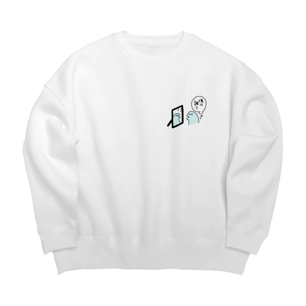 トビウオの俺は誰？ Big Crew Neck Sweatshirt