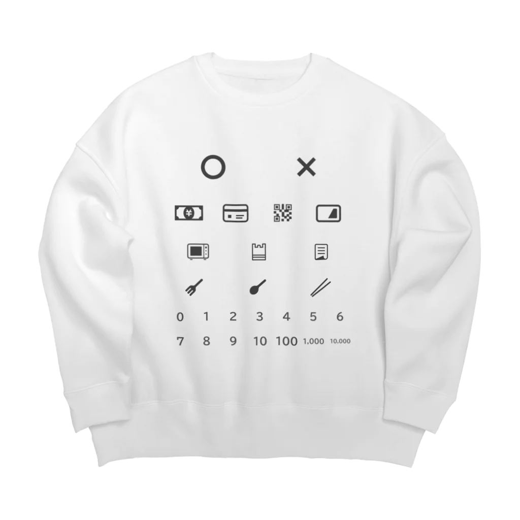 むらさきの無言で買い物T　【VSコロナウイルス】 Big Crew Neck Sweatshirt