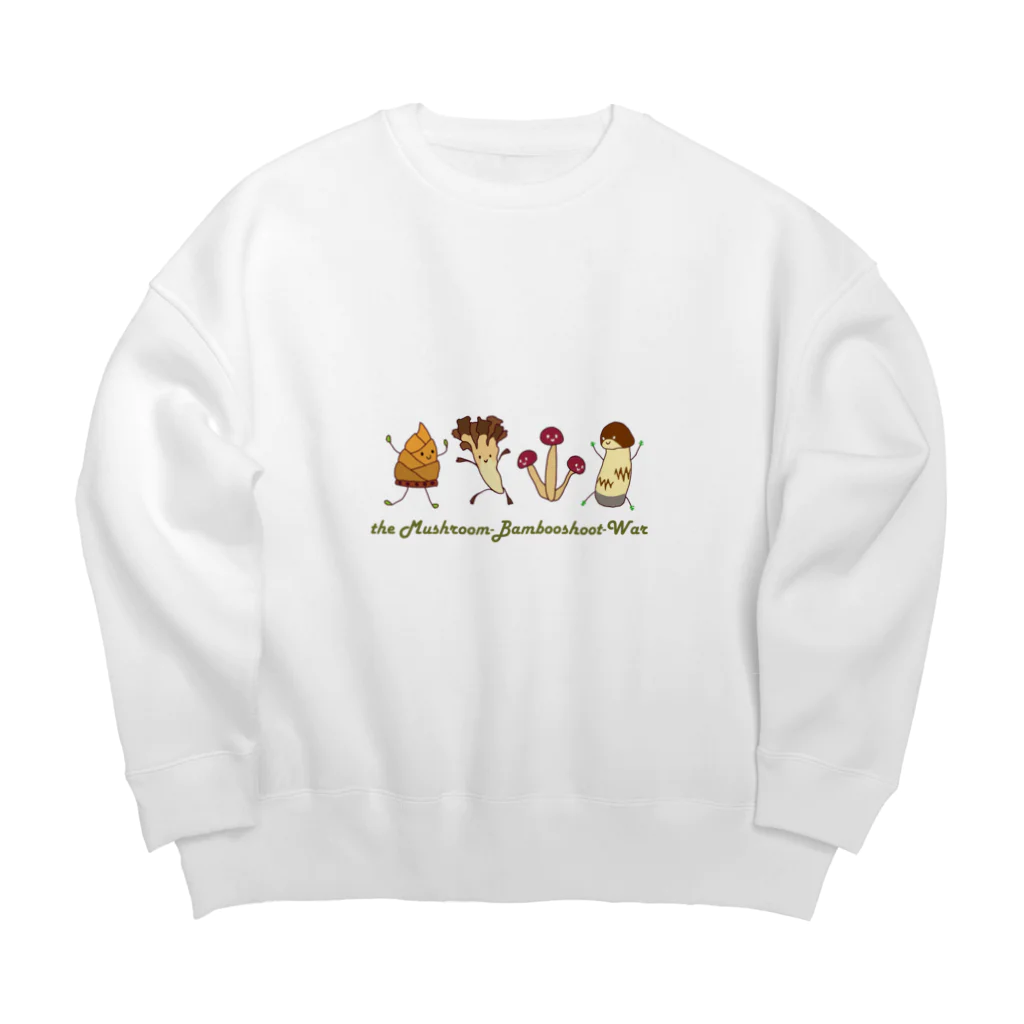 ほり　わくわくショップのきのことたけのこ Big Crew Neck Sweatshirt