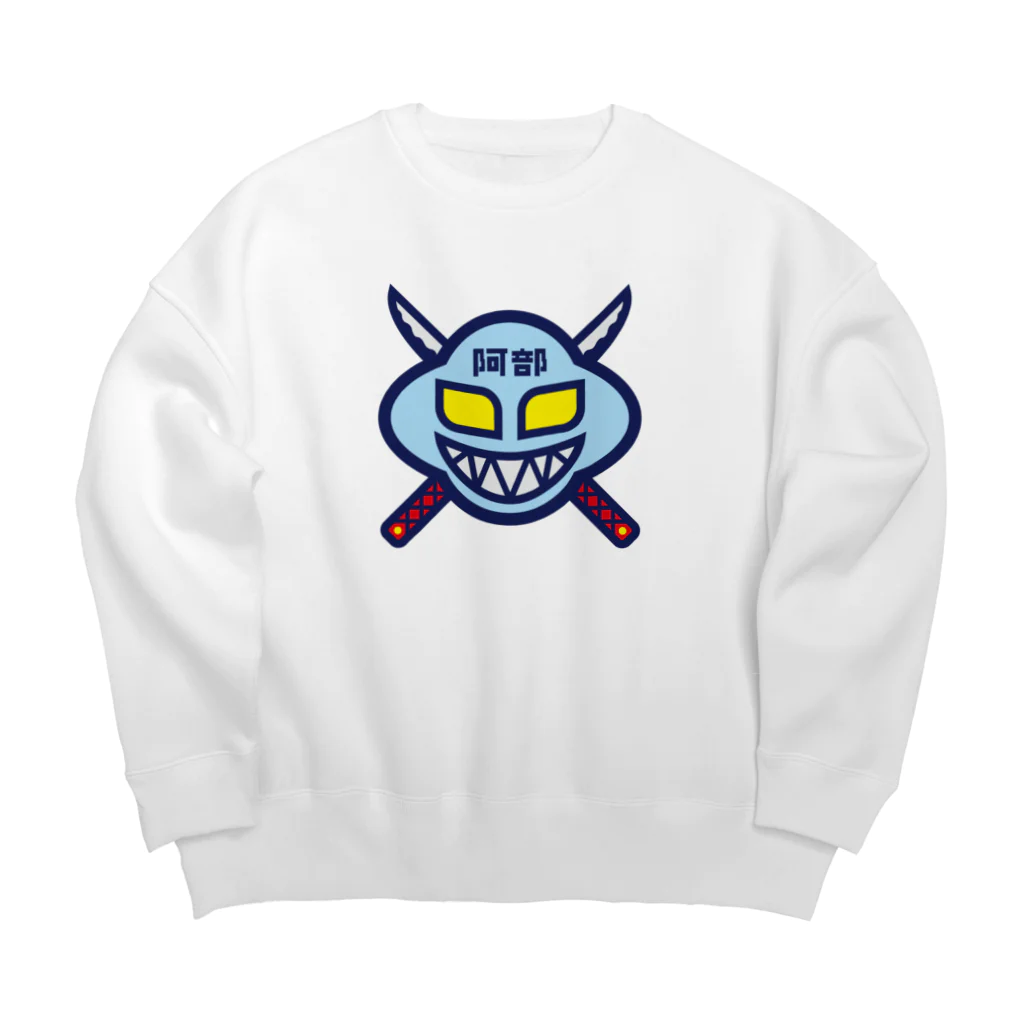 原田専門家のパ紋No.3358 阿部　 Big Crew Neck Sweatshirt