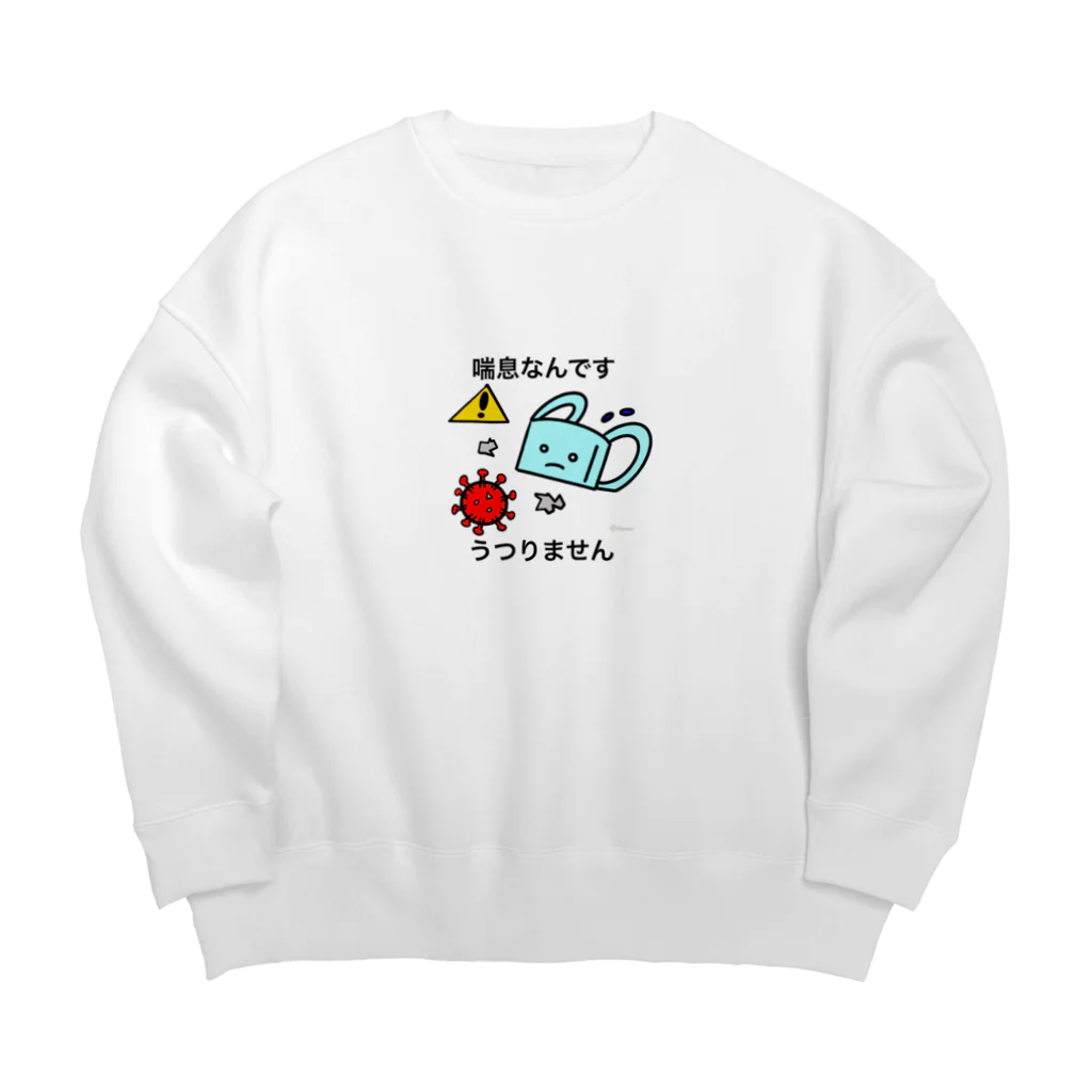 キャラ生み製造機のコロナウィルスと間違えないで Big Crew Neck Sweatshirt