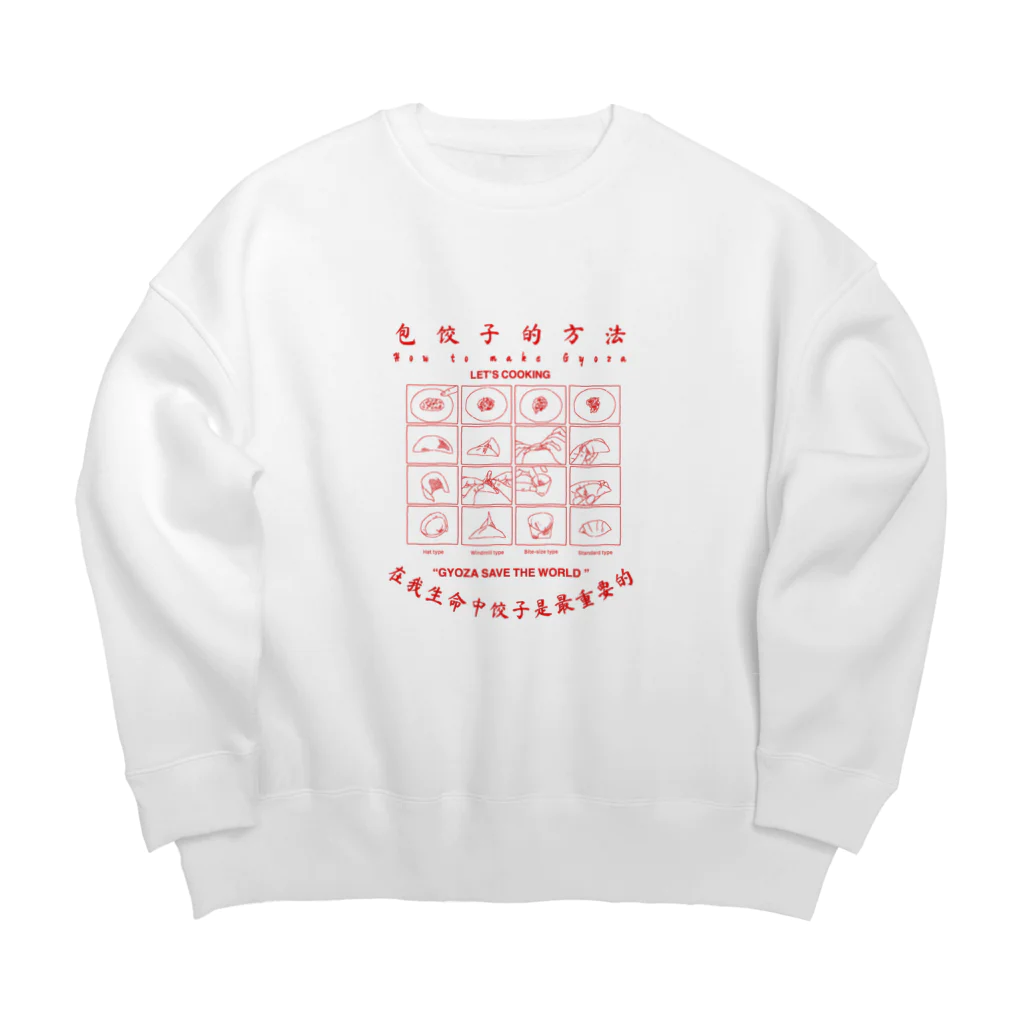 遊凪の餃子の作り方 Big Crew Neck Sweatshirt