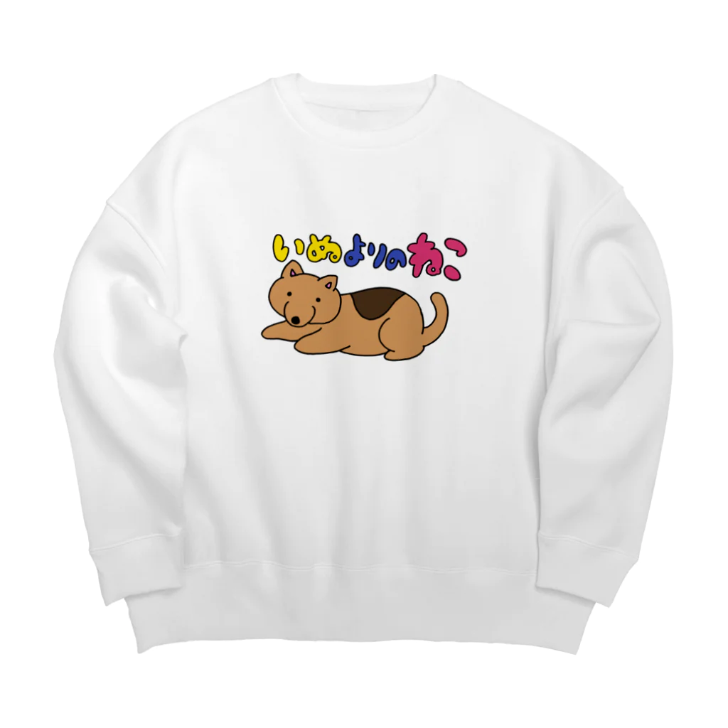 葉隠お宮のかくれがのいぬよりのねこビッグスウェット Big Crew Neck Sweatshirt