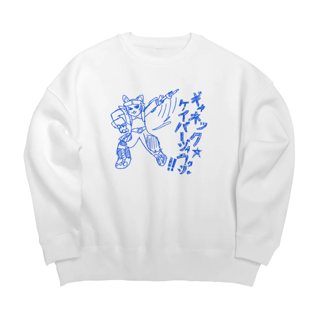 ギャネック屋の【ギャネ絵】ケイバージャラッシュ Big Crew Neck Sweatshirt