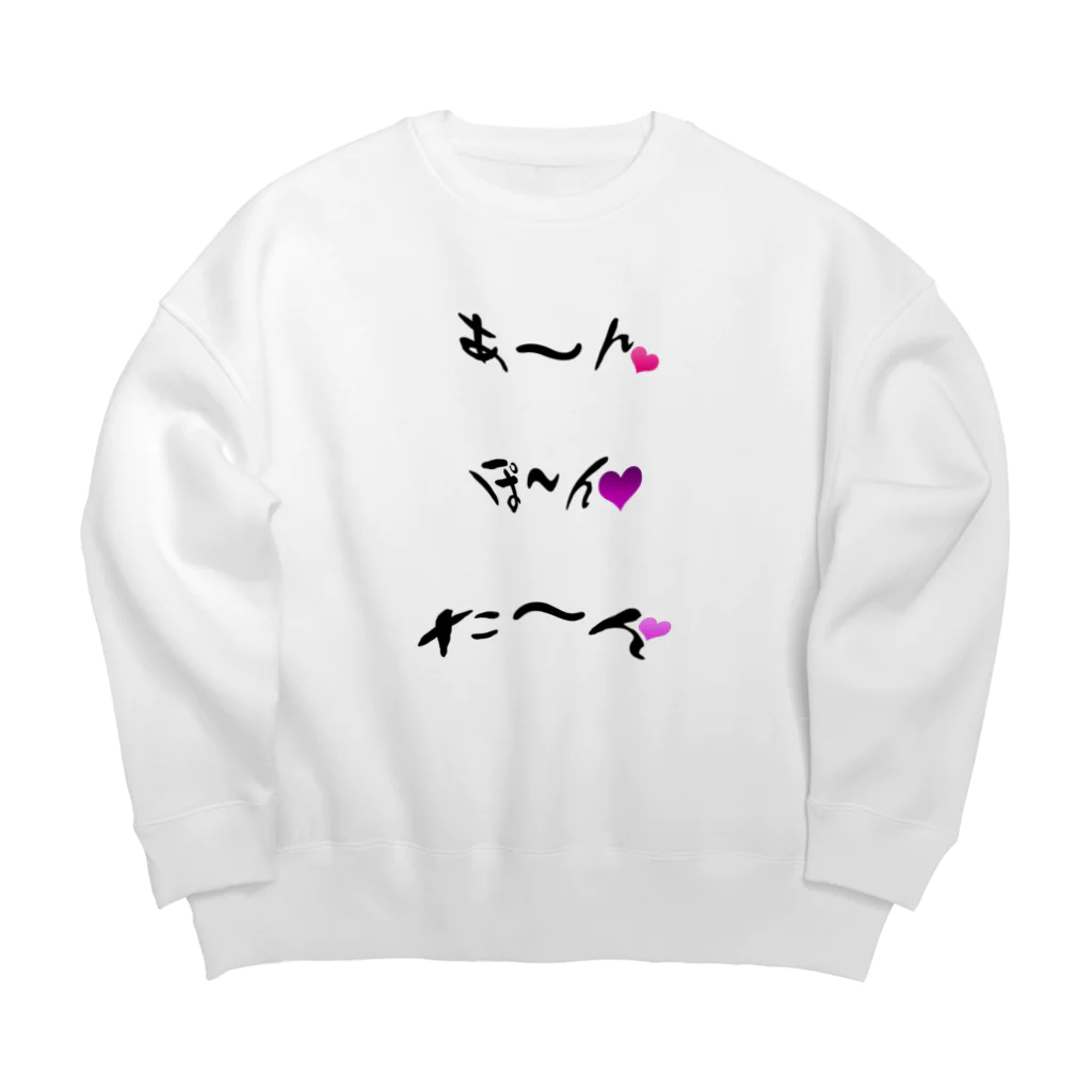 TAKUYA DESIGN WORKSのSEXY あ～ん ぽ～ん た～ん Big Crew Neck Sweatshirt