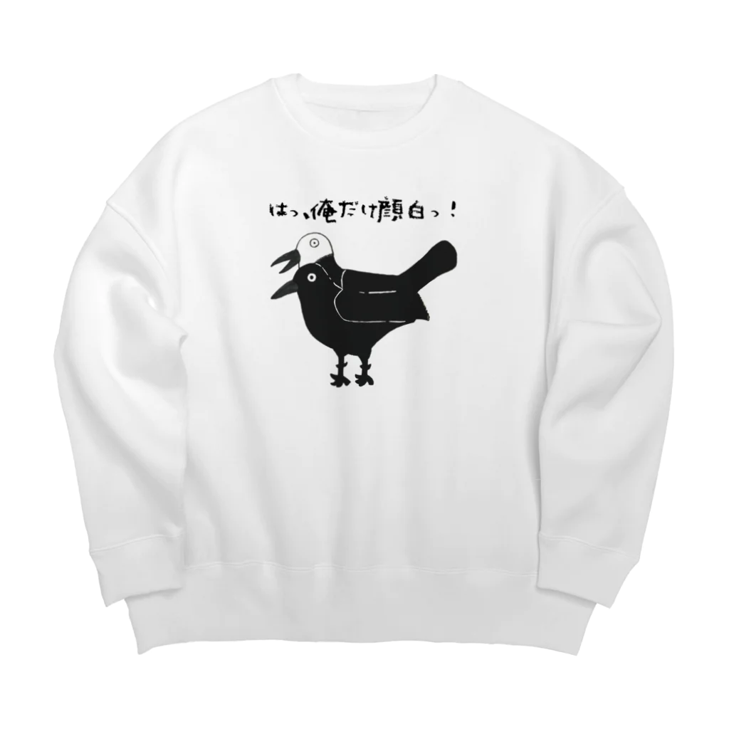 ひよこねこ ショップ 1号店のヨゲンノトリ Big Crew Neck Sweatshirt