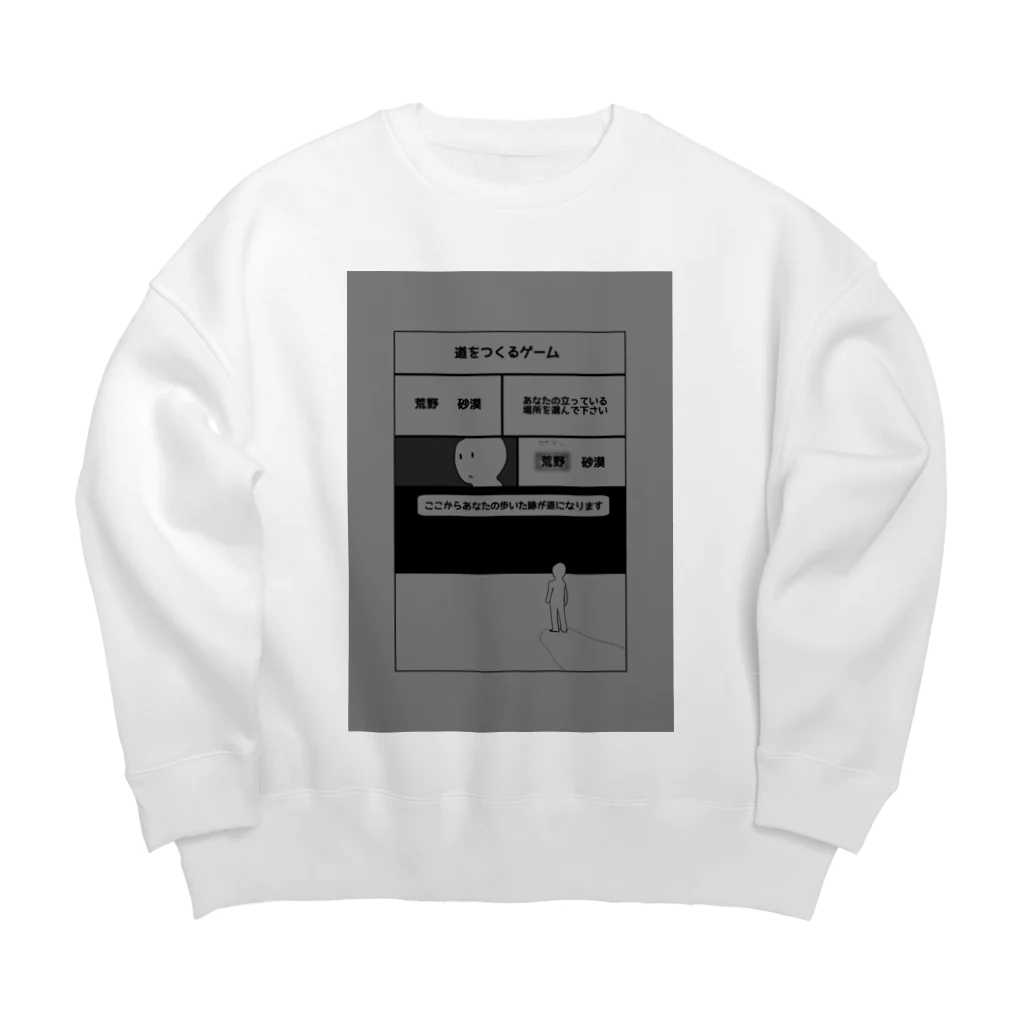 ストロウイカグッズ部の道をつくるゲーム Big Crew Neck Sweatshirt