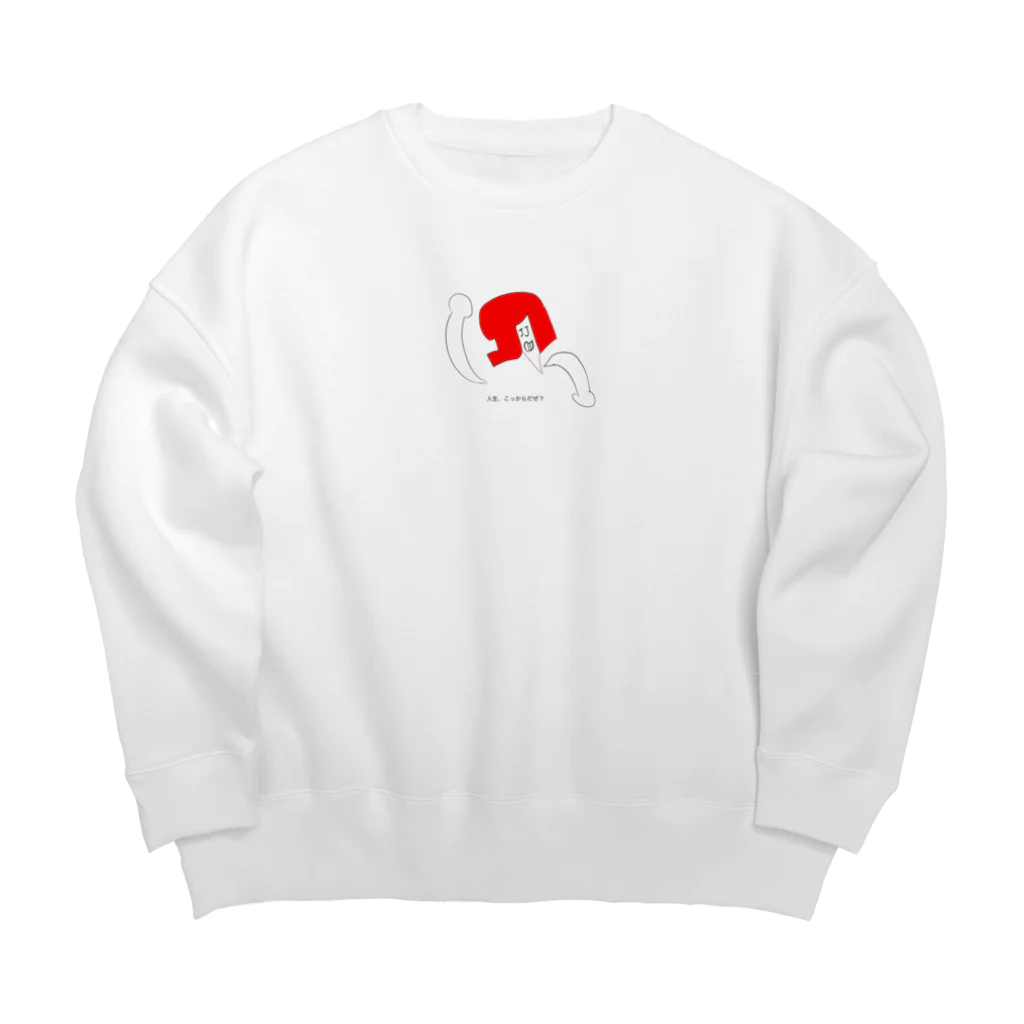 旅する小説の人生、こっからだぜ？ Big Crew Neck Sweatshirt