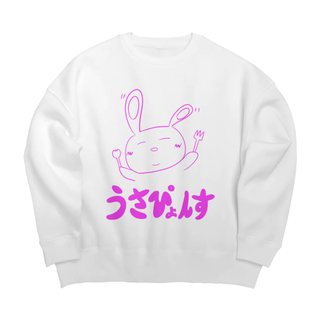 うさぴょんすっすのうさぴょんす【ピンク】 Big Crew Neck Sweatshirt