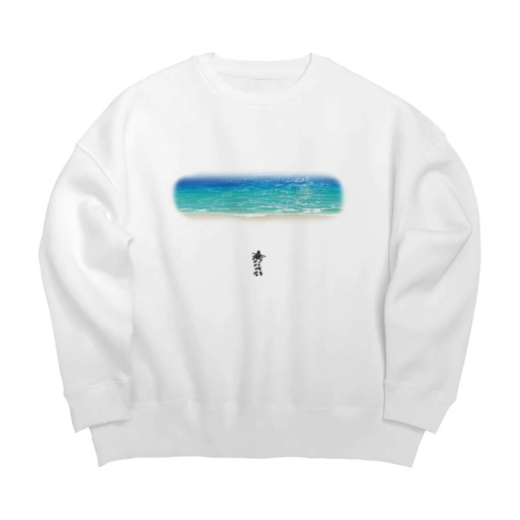 南ぬ楽園「ぱいぬらくえん」の海へ Big Crew Neck Sweatshirt