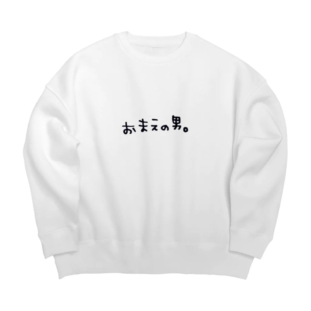 Lilymeのおまえの男 Big Crew Neck Sweatshirt