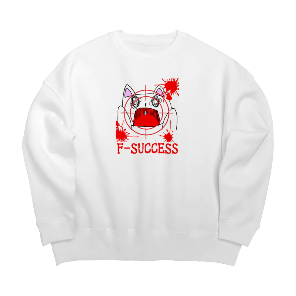 フセサクの不正サクセス Big Crew Neck Sweatshirt