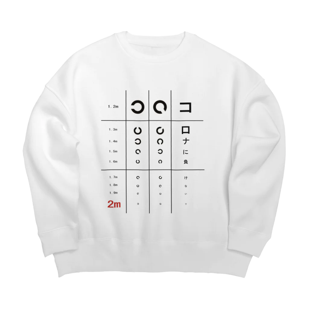 くまのみの2m離れたくなるね Big Crew Neck Sweatshirt