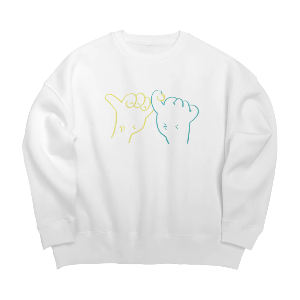 fujicozaccaのやくそく Big Crew Neck Sweatshirt