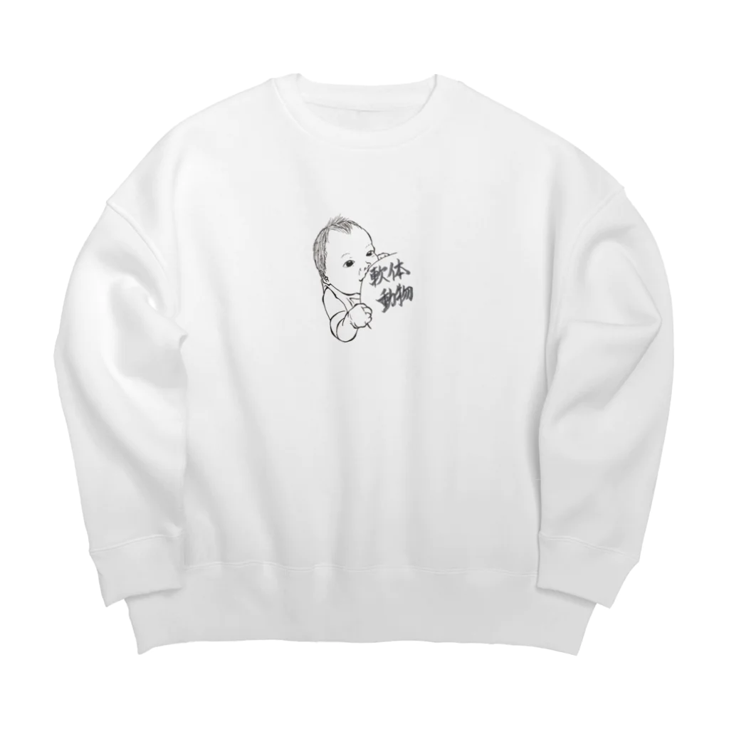 吉本の女の軟体動物2 Big Crew Neck Sweatshirt