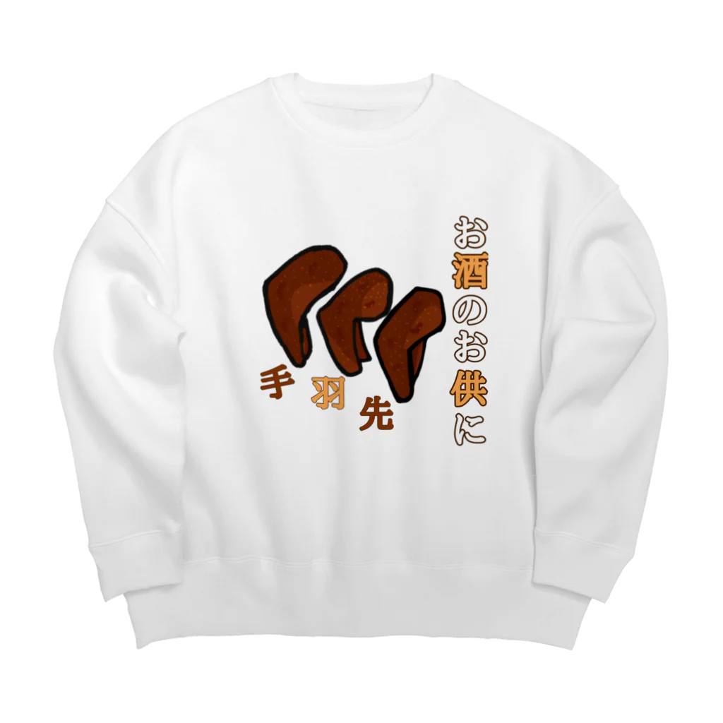 Yuuのyuuオリジナルイラスト15 お酒のお供に手羽先 Big Crew Neck Sweatshirt