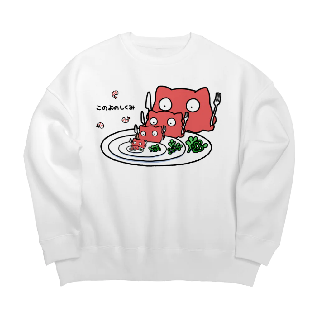 ねずみのすきまのめんだこちゃん この世の仕組み Big Crew Neck Sweatshirt