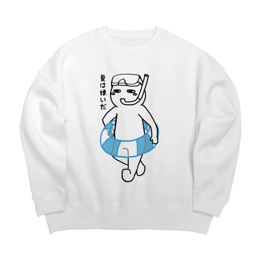 思う屋の夏は嫌いだ(文字あり) Big Crew Neck Sweatshirt