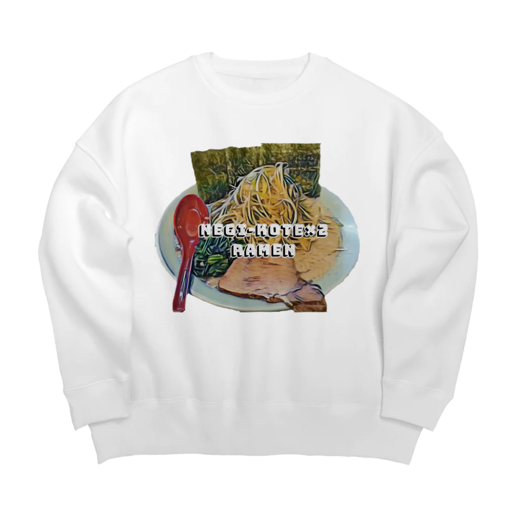 よろづ屋 安宅彦一長船のネギラーメンコテコテ(背脂増し) Big Crew Neck Sweatshirt