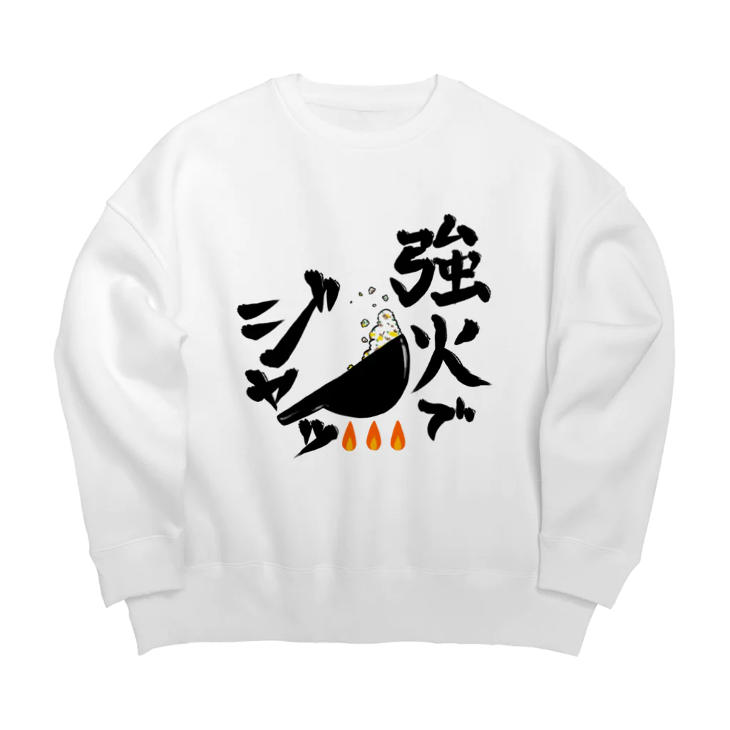 Hydrangea(仮)の強火でジャッ Big Crew Neck Sweatshirt