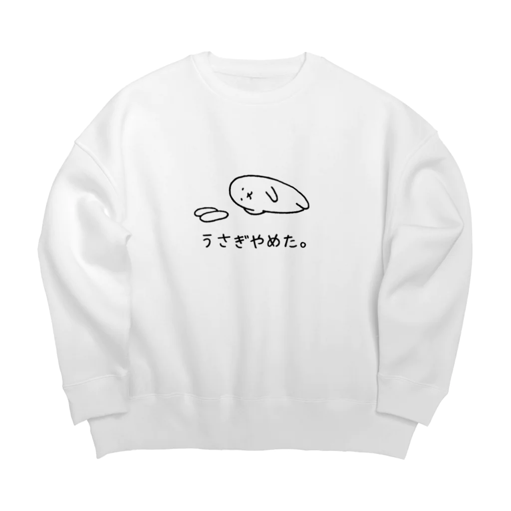 usagino shopのうさぎやめた。（横向き） Big Crew Neck Sweatshirt