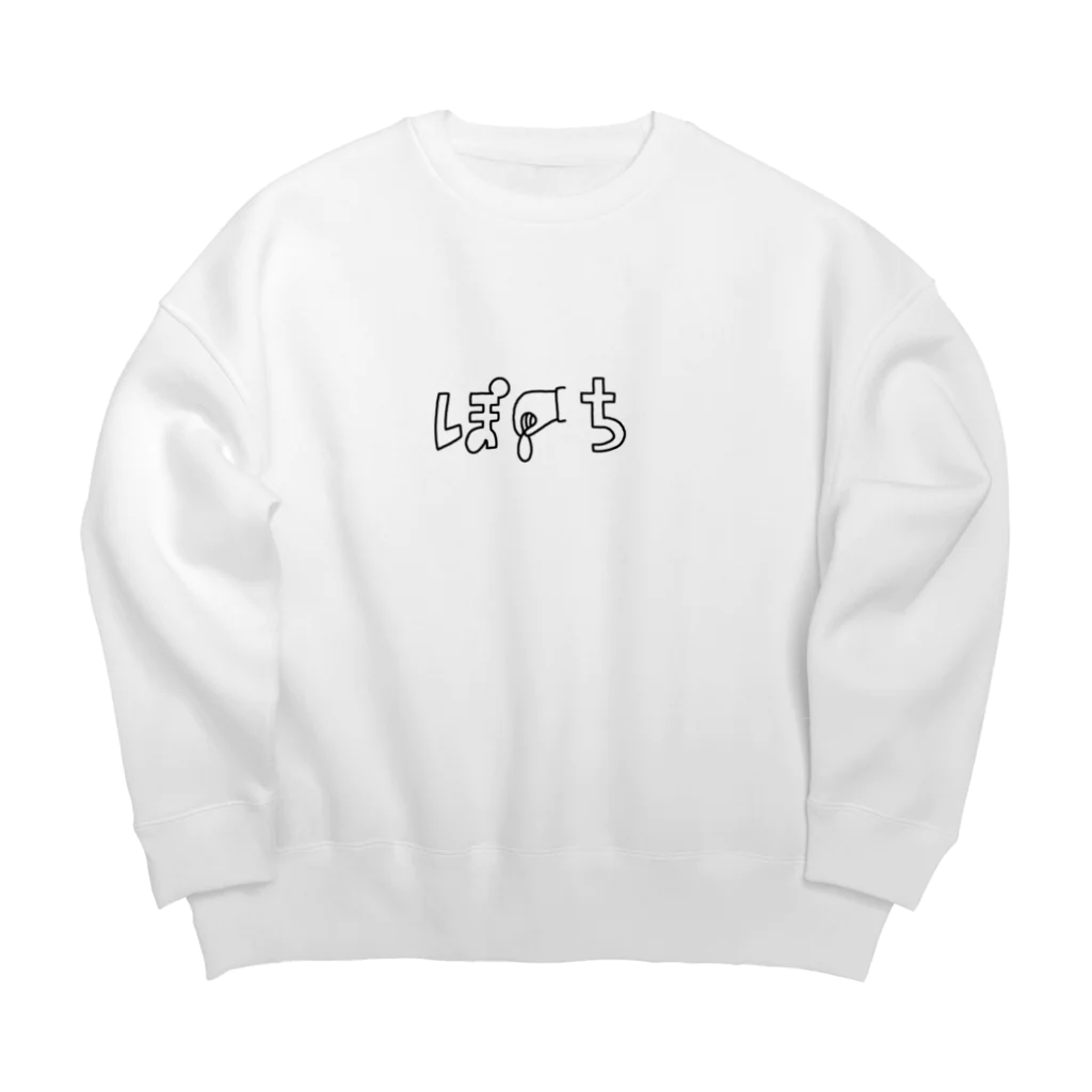 ゜のぽ👌ちでかい方のスウェット Big Crew Neck Sweatshirt