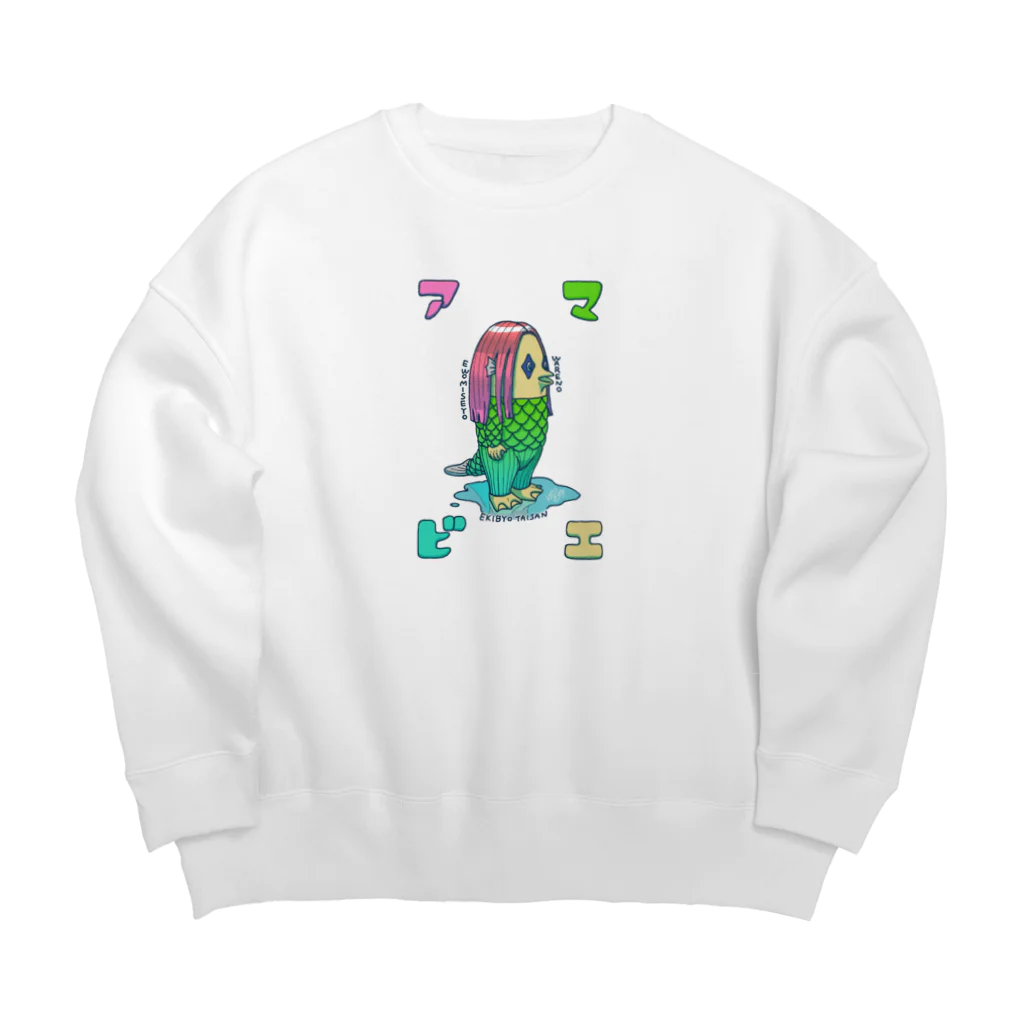 88のアマビエ Big Crew Neck Sweatshirt