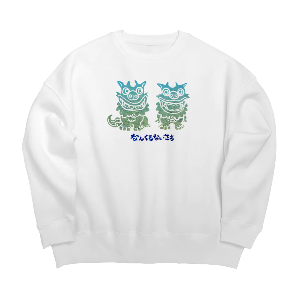 huroshikiのなんくるないさぁ Big Crew Neck Sweatshirt