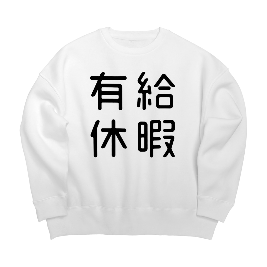 おもしろ四字熟語 有給休暇 Big Crew Neck Sweatshirt By おもしろtシャツ屋 つるを商店 Tsuruoshop Suzuri