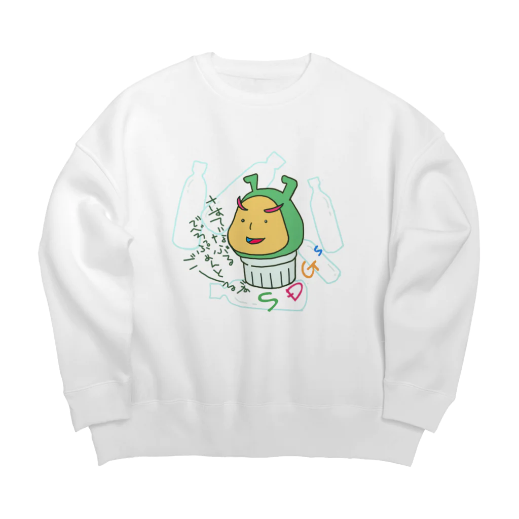 まいにち大変だけどほのぼのって大事のきゃっぷん（SDGｓ） Big Crew Neck Sweatshirt