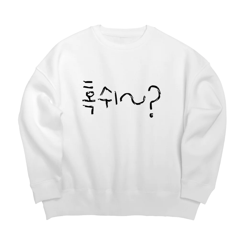 mashuri 마슈리のハングルシリーズ (hoxy~?) Big Crew Neck Sweatshirt