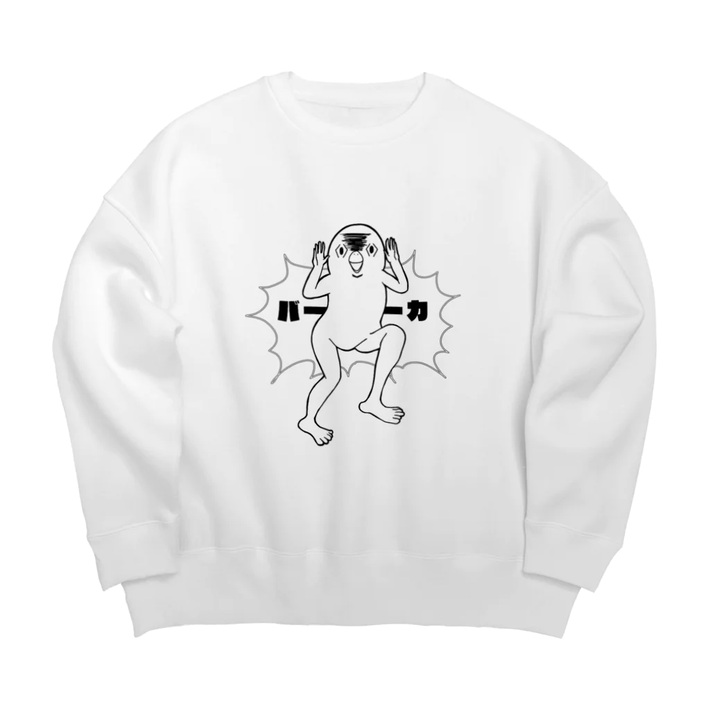 美彩のバーカ！！！！ Big Crew Neck Sweatshirt