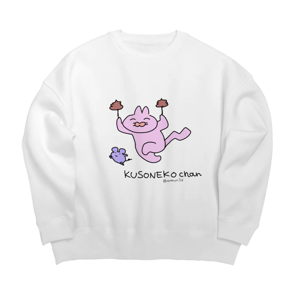 のらねこあもんのくそねこちゃん Big Crew Neck Sweatshirt