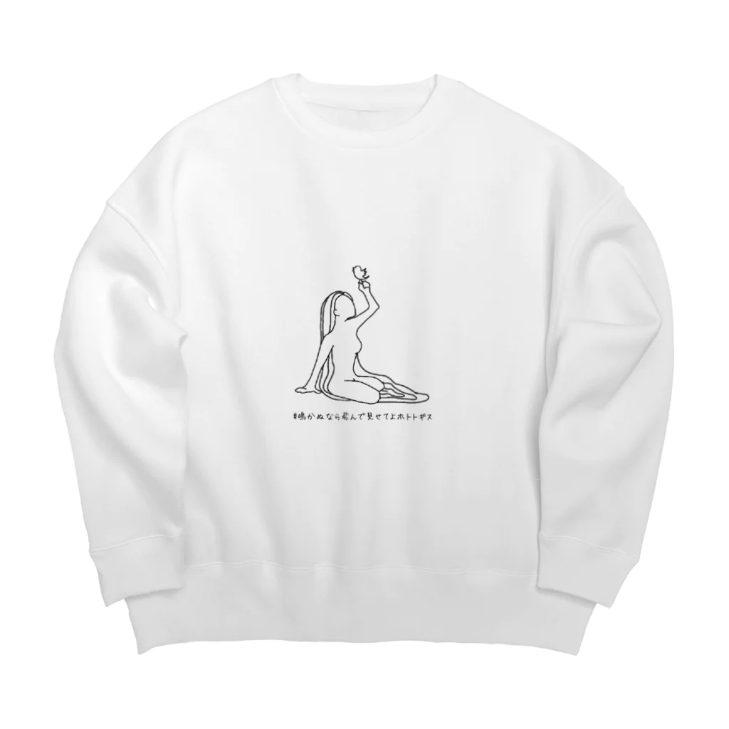 えにし かなえのkanae 才能開花 Big Crew Neck Sweatshirt