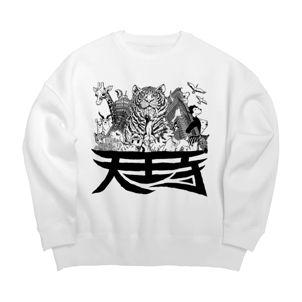 aaaaiWORKSのおみせの天王寺 Big Crew Neck Sweatshirt