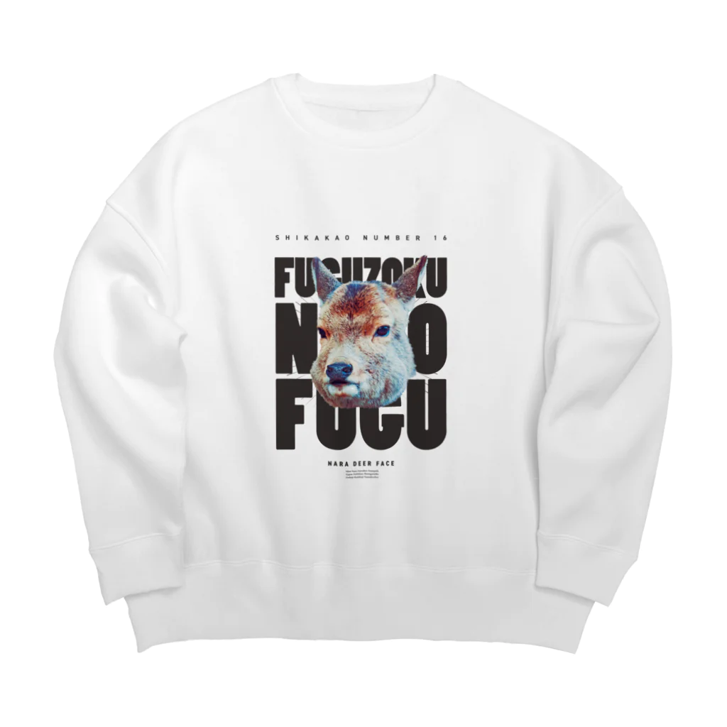 igu_fotoの新しかかお E 【フグ族のふぐ】 Big Crew Neck Sweatshirt