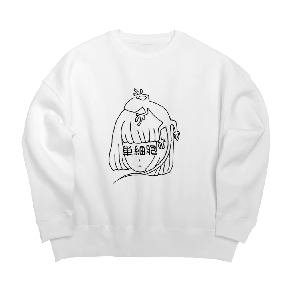 ご乱心ふれんずの単細胞 Big Crew Neck Sweatshirt