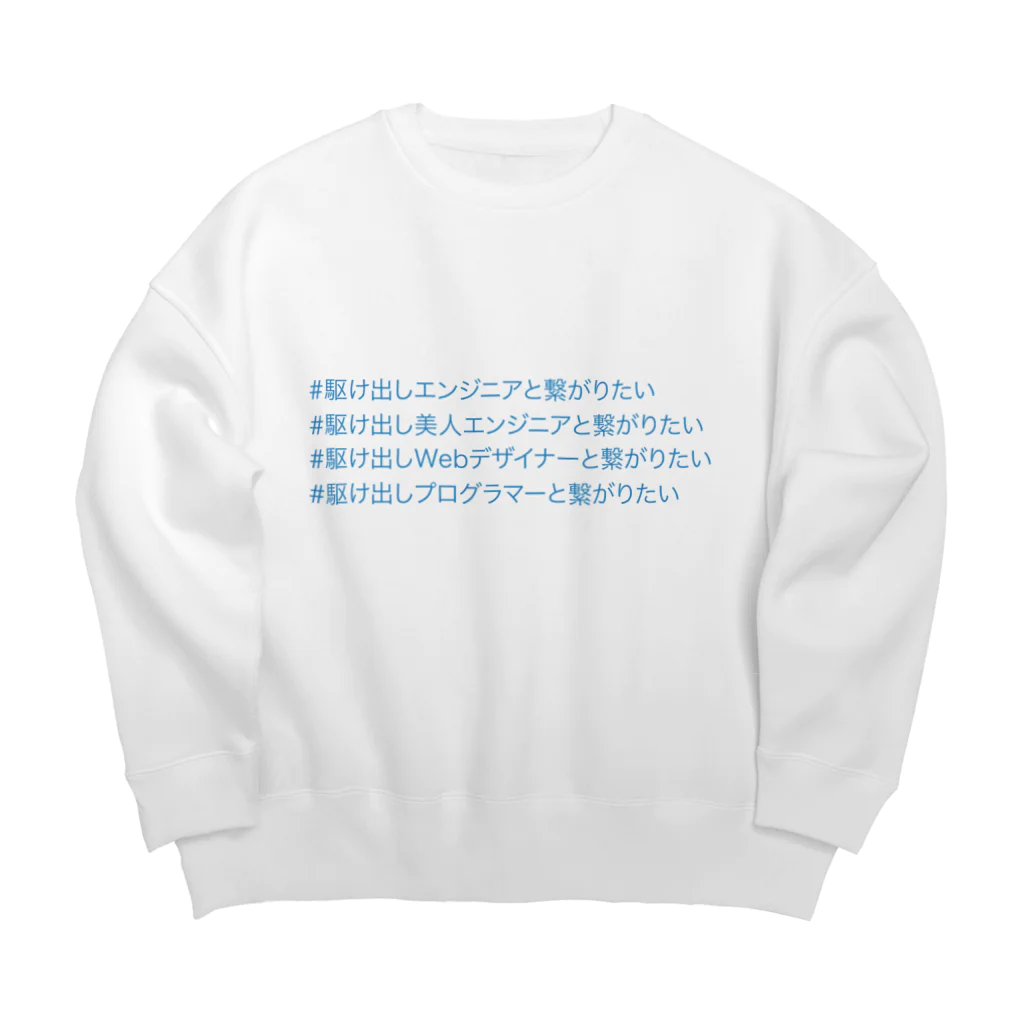 石油王ショップの駆け出しさん Big Crew Neck Sweatshirt