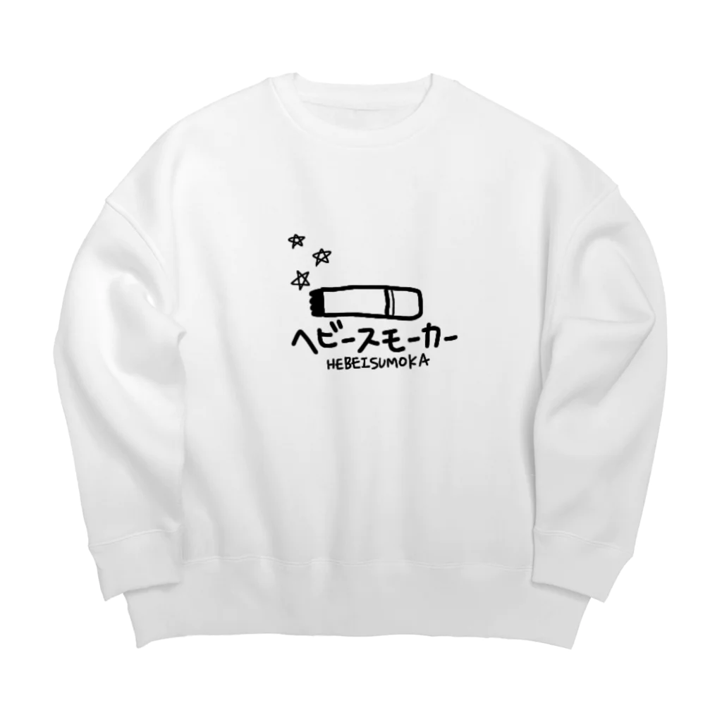 mogeta1771のヘビースモーカーさん Big Crew Neck Sweatshirt