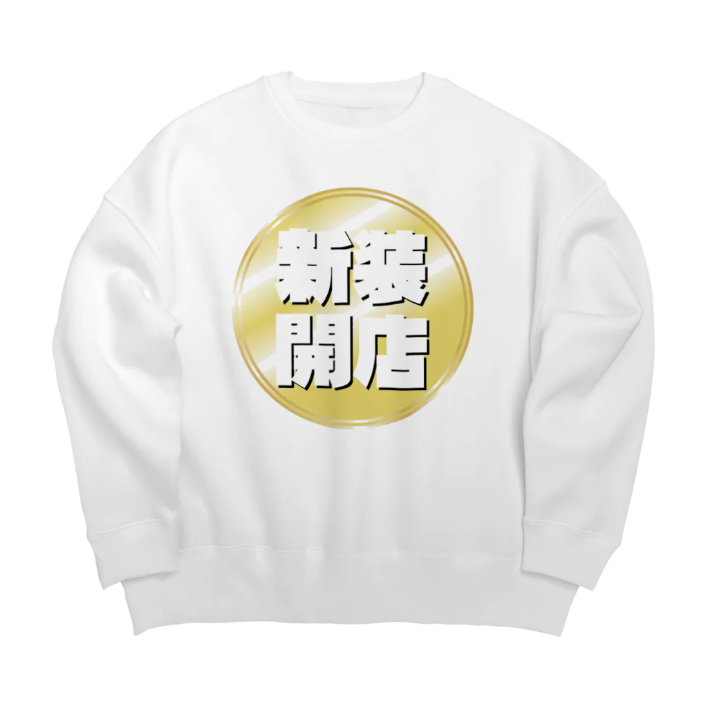 ダスの新装開店 Big Crew Neck Sweatshirt