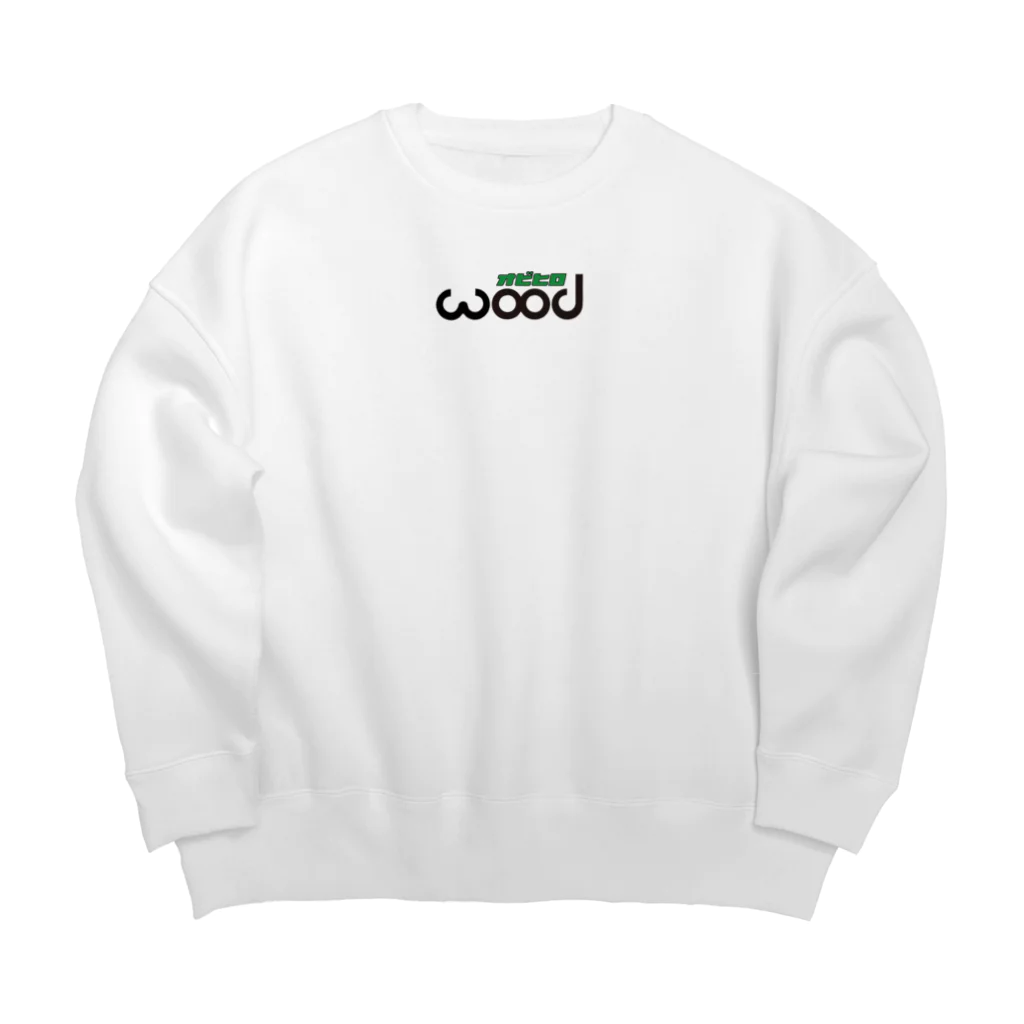 カレー部のお店の帯広ウッド Big Crew Neck Sweatshirt