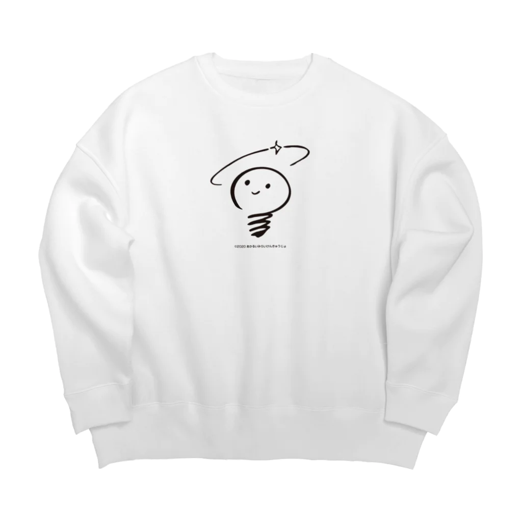 あかるいみらいけんきゅうじょのあかるいみらいけんきゅうじょのロゴ Big Crew Neck Sweatshirt