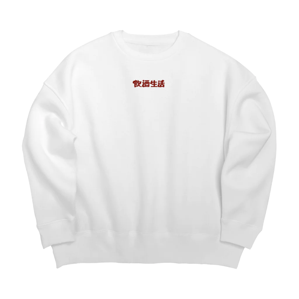 麿まろ / maro maroの飲酒生活 Big Crew Neck Sweatshirt