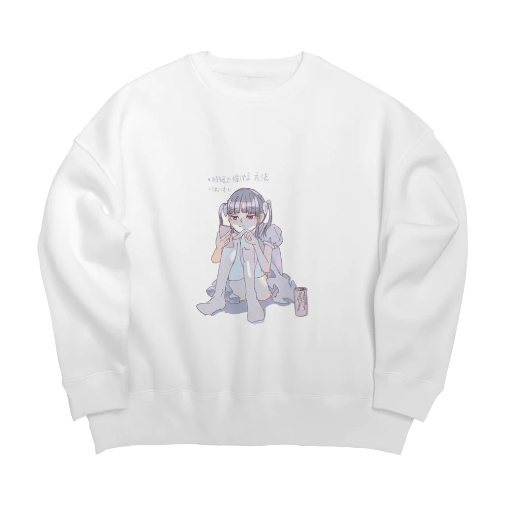 moii_の「時短で描ける方法」を検索するメイド服っぽい女の子 Big Crew Neck Sweatshirt