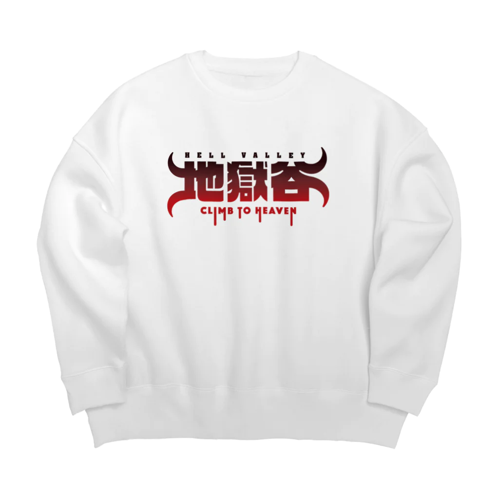 U.S.A.T.の地獄谷 Hell Valley Big Crew Neck Sweatshirt